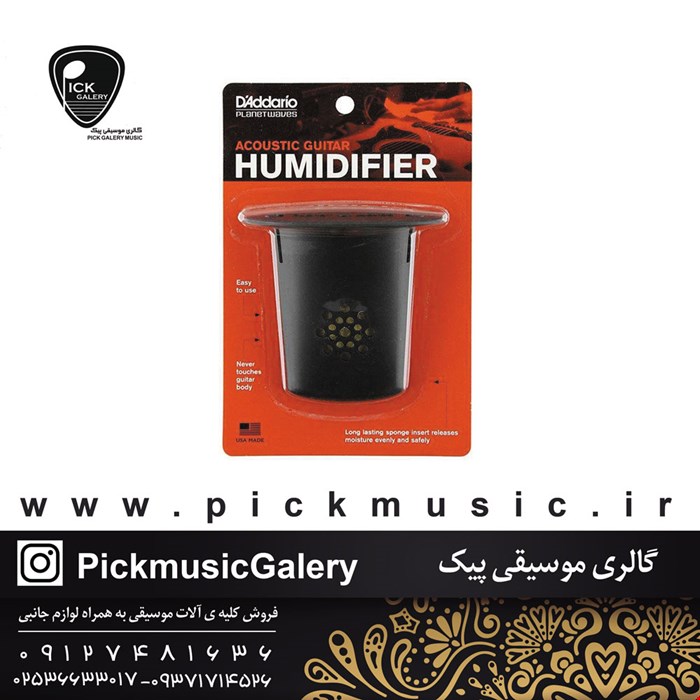 مرطوب کننده گیتار داداریو D'Addario Humidifier