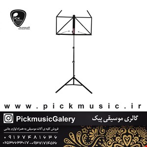 پایه نت رهاوی