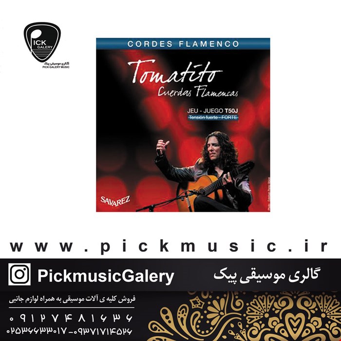 سیم گیتار کلاسیک ساوارز T50r