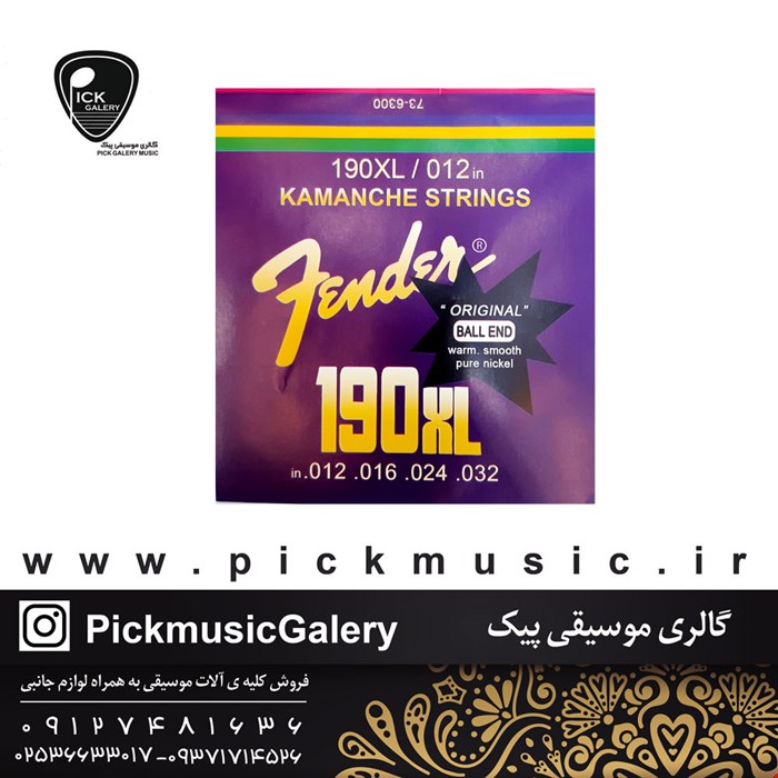 سیم کمانچه فندر