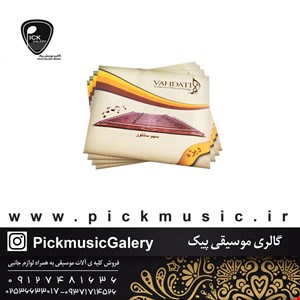 سیم سنتور وحدت ویژه (پک کامل)