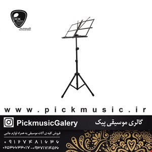 پایه نت آرینا 