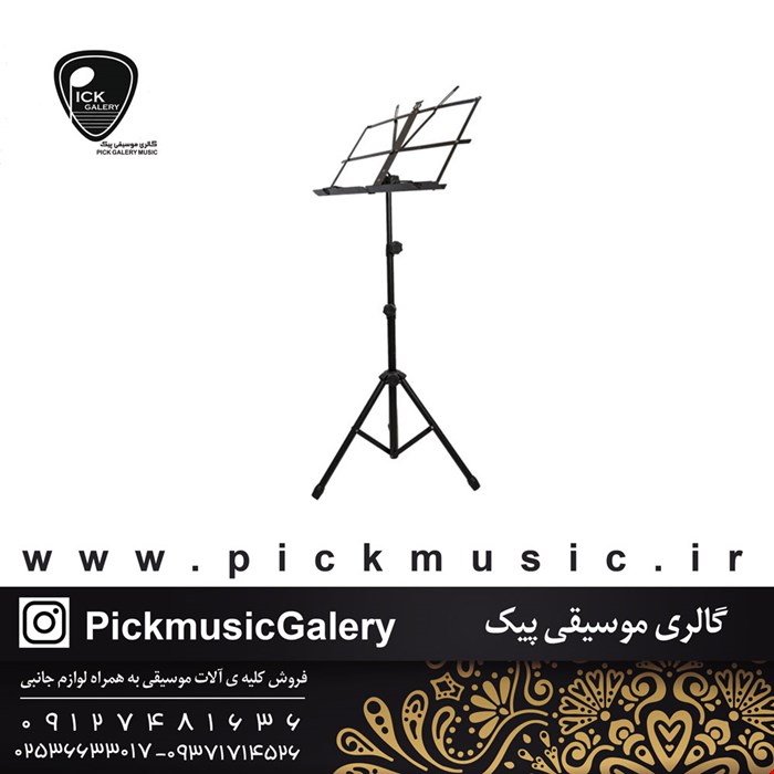 پایه نت آرینا 