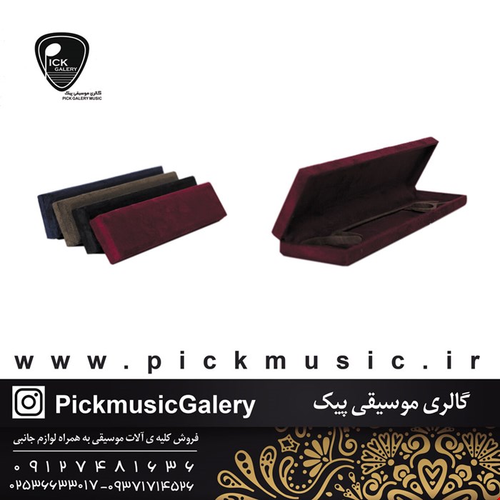 جعبه مضراب سنتور جیر