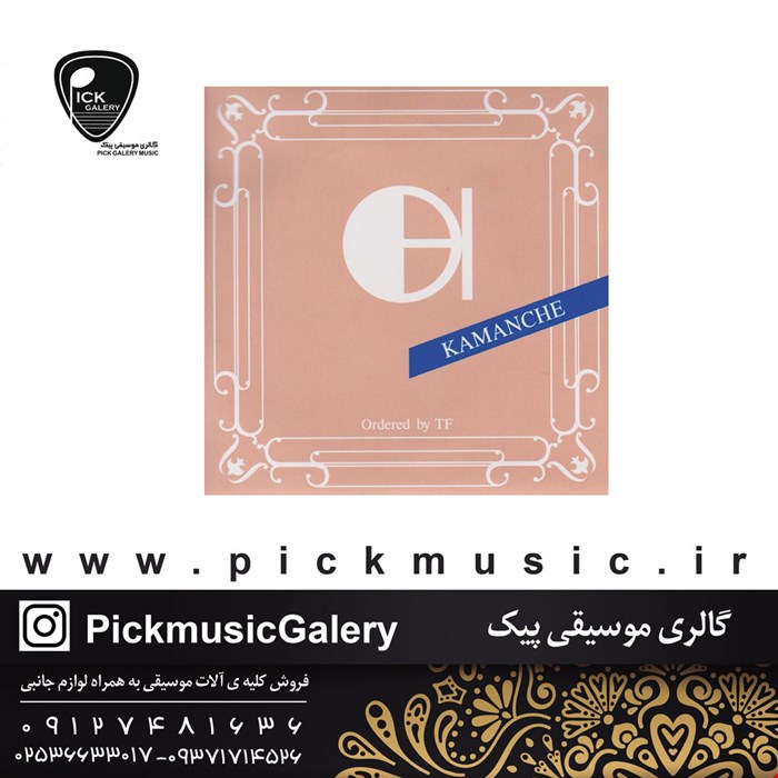 سیم کمانچه tf (کامل)