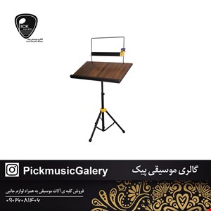 میز سنتور ماهور با پایه نت 