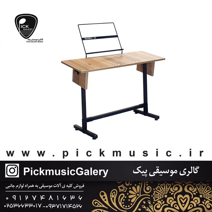 میز سنتور مهگل و پایه نت