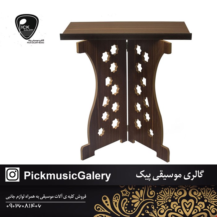 میز سنتور پاسارگاد