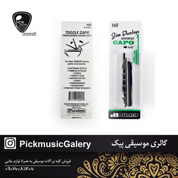 کاپو گیتار دانلوپ مدل Toggle Capo 14F Flat 