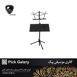 میز سنتور سناتور با پایه نت