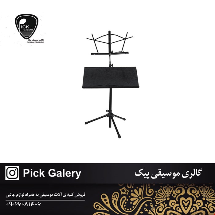 میز سنتور سناتور با پایه نت