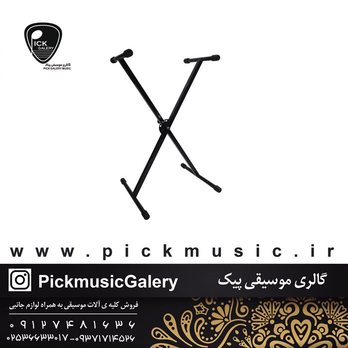 پایه ارگ و کیبرد مهگل مدل 168