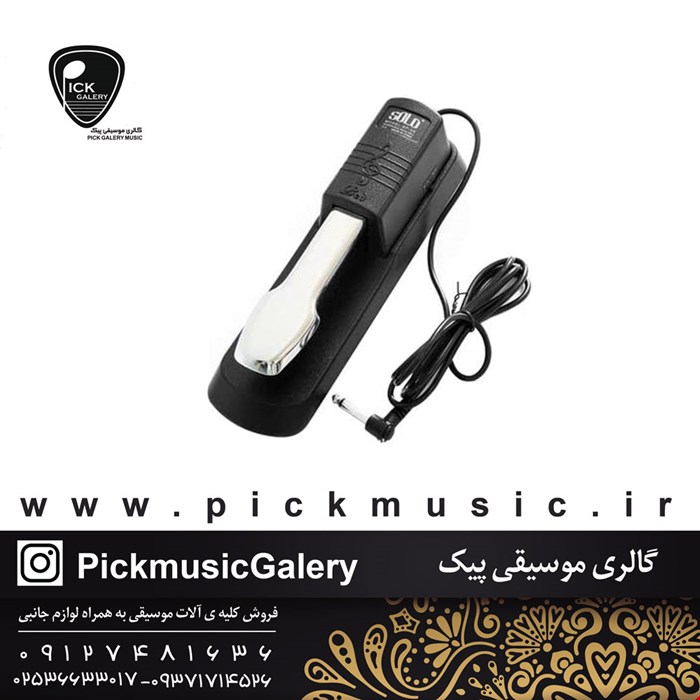 پدال پیانو و کیبورد سولو sp o8