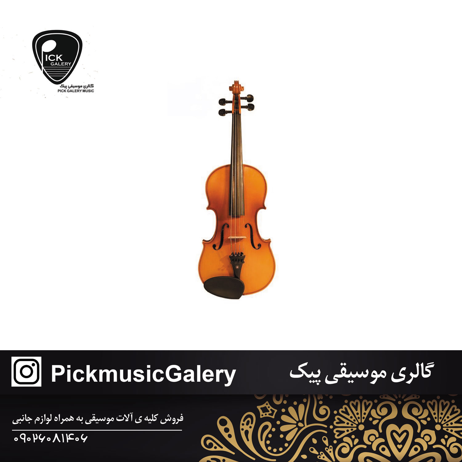  ویولن TF 142 3/4