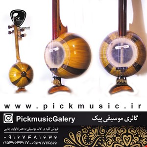 کمانچه پشت بسته (نورعلیزاد) کد141