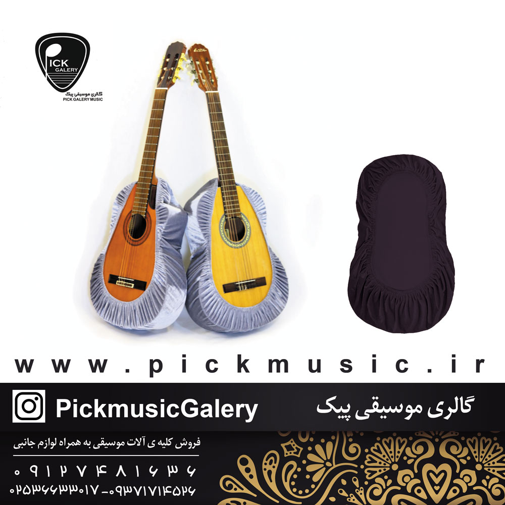  کاور محافظ گیتار پیکساز