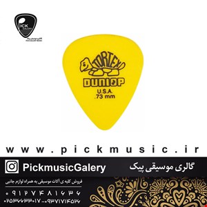 پیک گیتار دانلوپ tortex .73