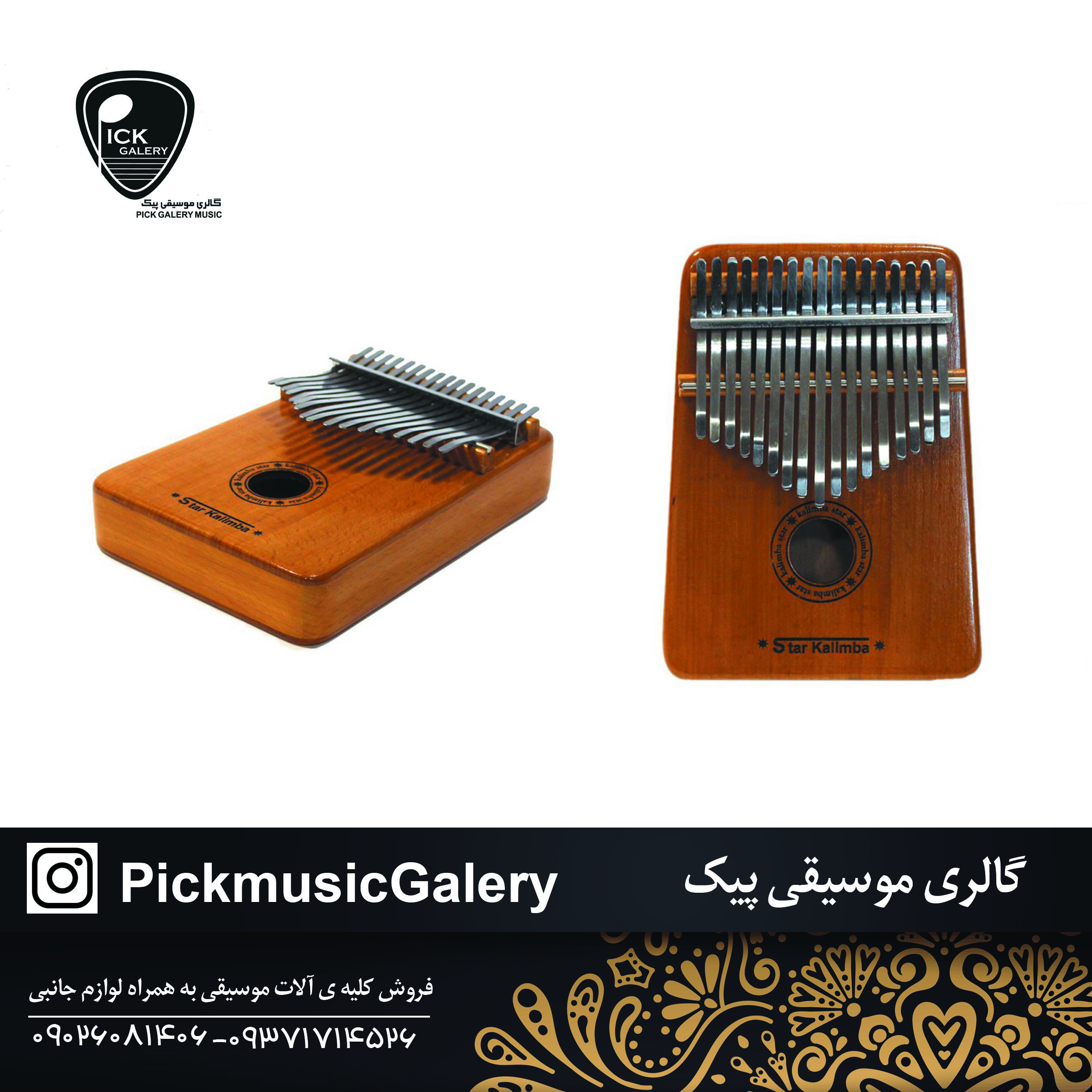  زمزمه باران مجموعه يکصد قطعه براي ني و قابل استفاده براي کليه سازه ها 