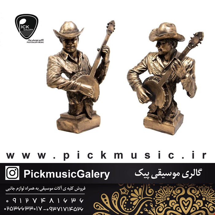مجسمه نوازنده کابوی گیتار 