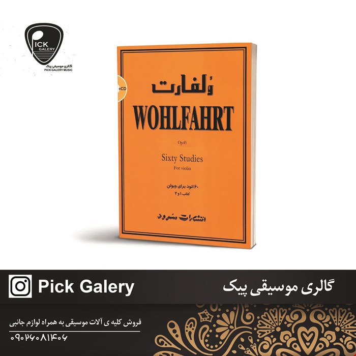 کتاب ولفارت شصت اتود برای ویولون کتاب 1و2