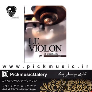 کتاب تکنیک ویولن کتاب اول ماتیو کریک بوم 