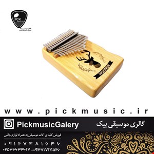 کالیمبا هوهنر 17 تیغه