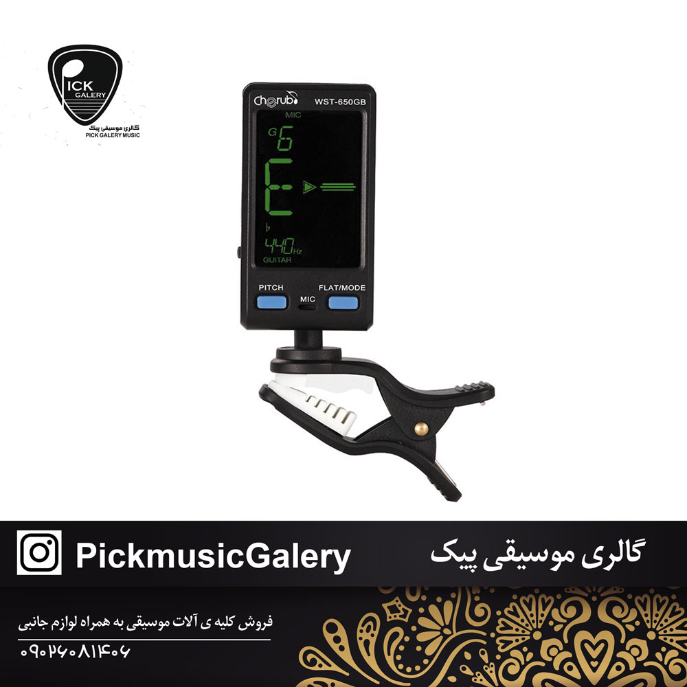  تیونر گیره ای Cherub WST-650c