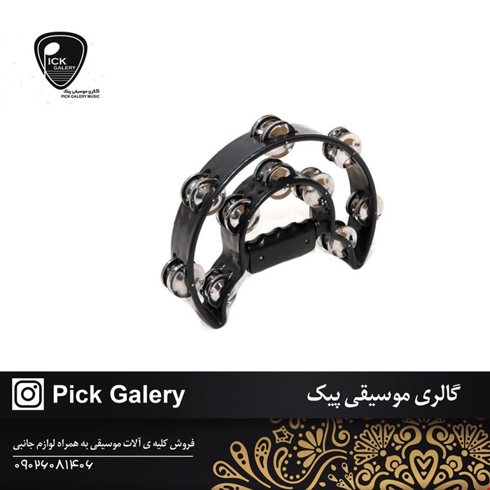 تنبورین پژواک