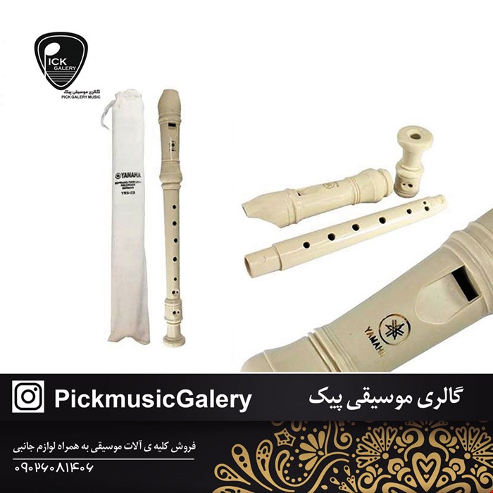 فلوت ریکوردر یاماها yps23