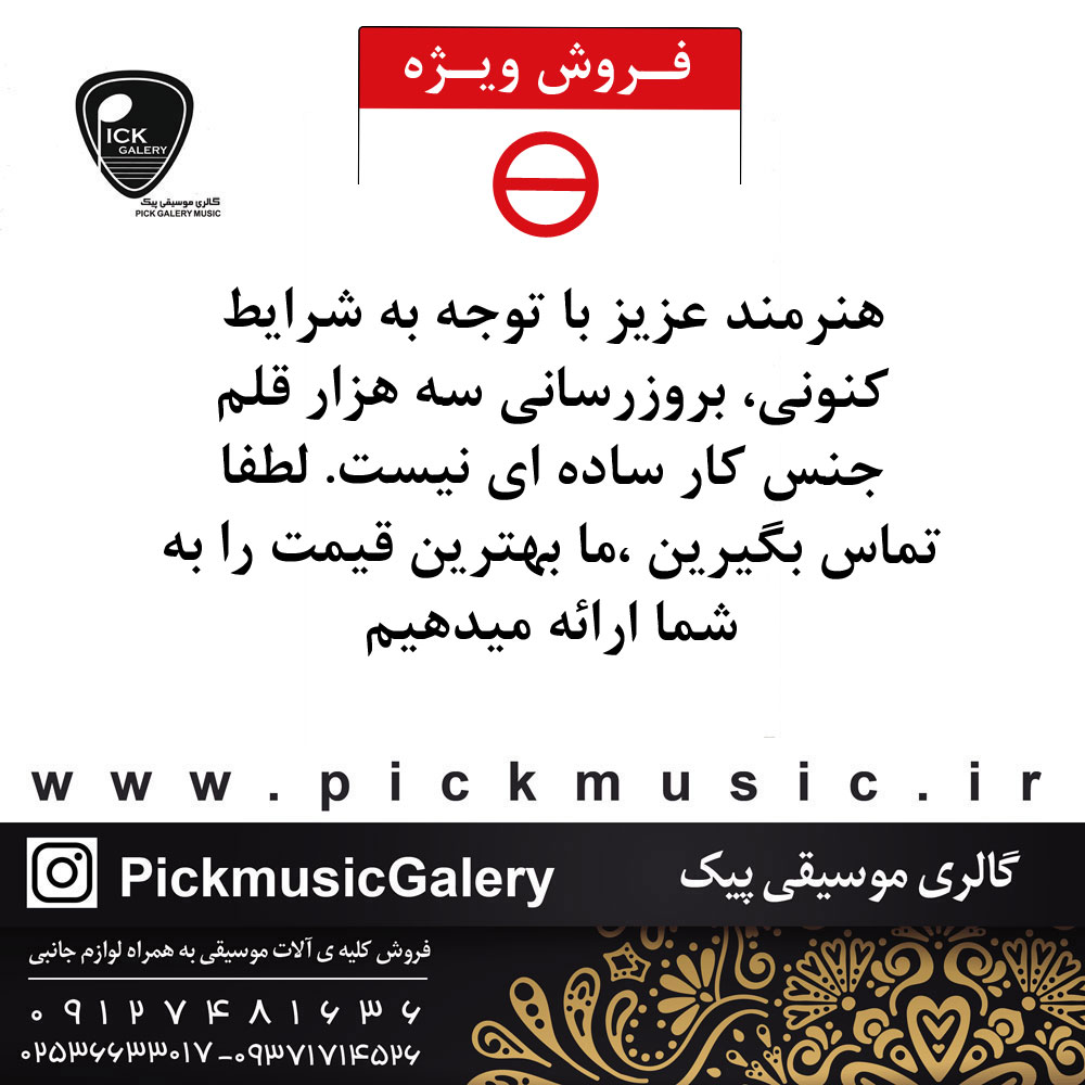 قیمت  ویژه