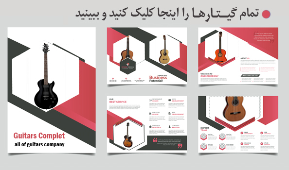 انواع گیتارها